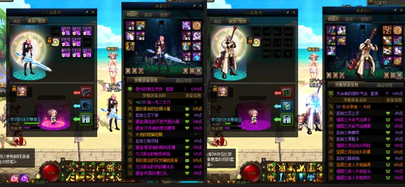 DNFJU38109DNF端游账号详情图14