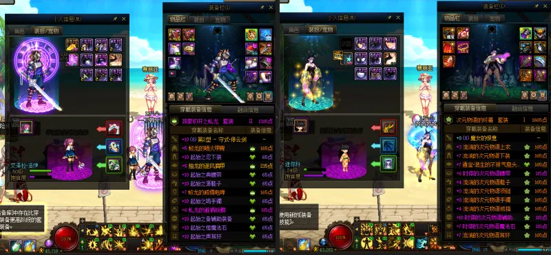 DNFJU38109DNF端游账号详情图13