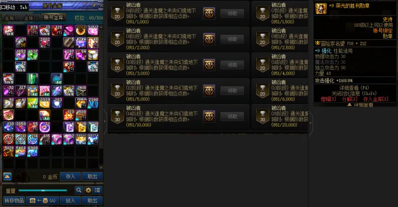 DNFJU38110DNF端游账号详情图5