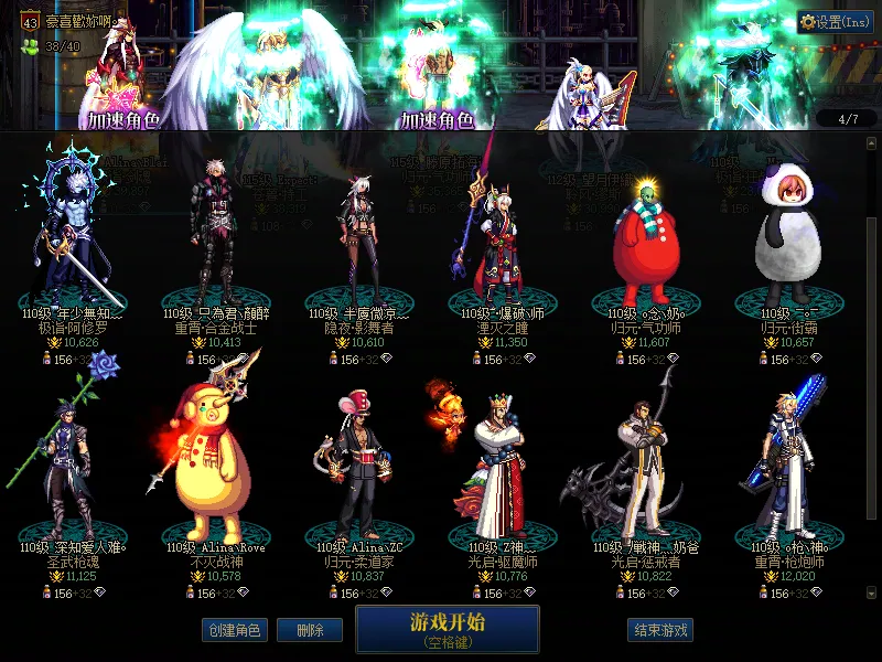 DNFJU38110DNF端游账号详情图3