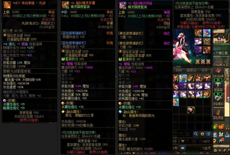 DNFJU38110DNF端游账号详情图8 DNFJU38110DNF端游账号详情图8