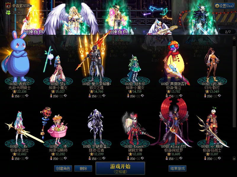 DNFJU38110DNF端游账号详情图2