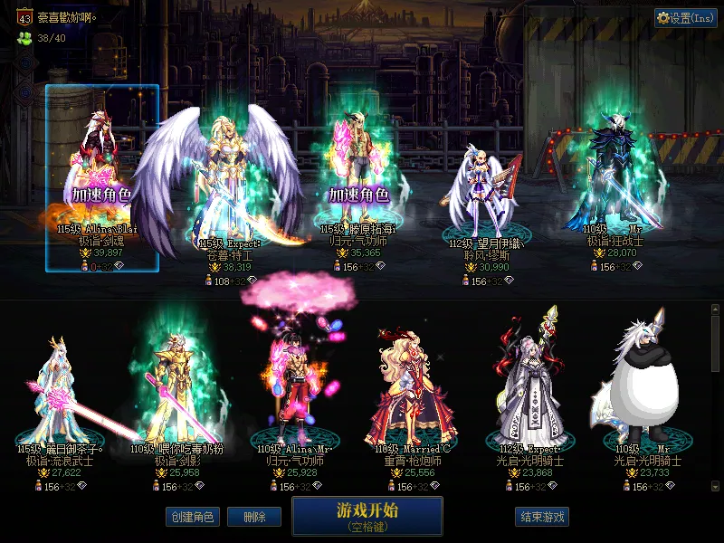DNFJU38110DNF端游账号详情图1