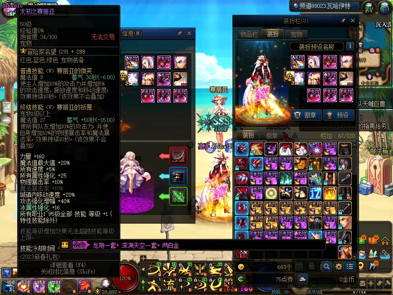 DNFJU38110DNF端游账号详情图7