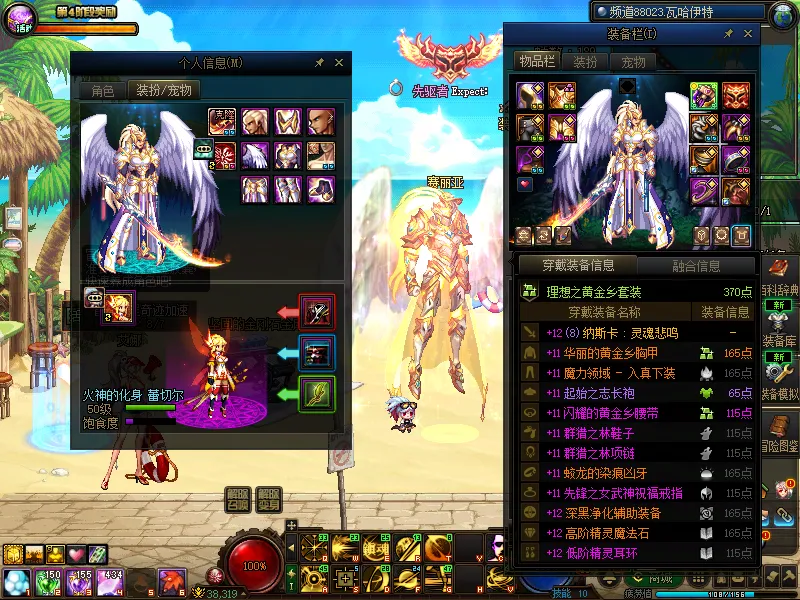 DNFJU38110DNF端游账号详情图13
