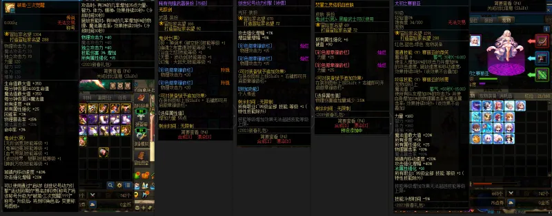 DNFJU38110DNF端游账号详情图12 DNFJU38110DNF端游账号详情图12