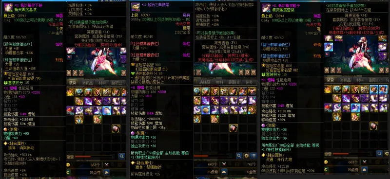 DNFJU38110DNF端游账号详情图11 DNFJU38110DNF端游账号详情图11