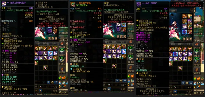 DNFJU38110DNF端游账号详情图9 DNFJU38110DNF端游账号详情图9