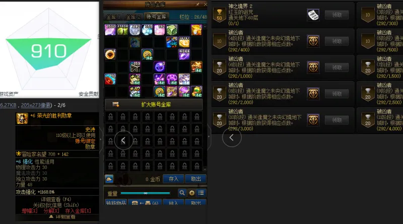 DNFJU38111DNF端游账号详情图3 DNFJU38111DNF端游账号详情图3