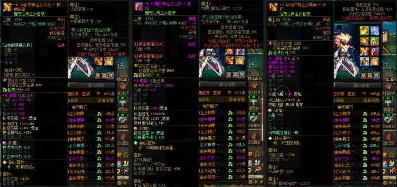 DNFJU38111DNF端游账号详情图7 DNFJU38111DNF端游账号详情图7