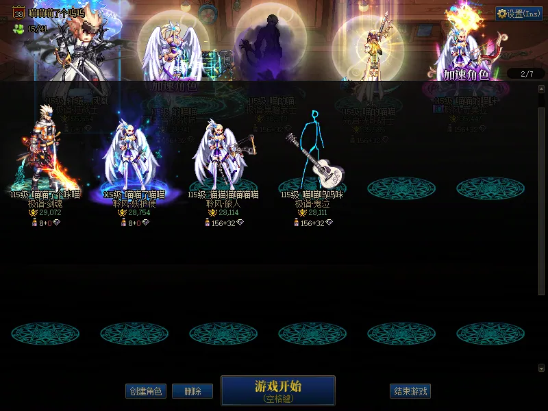 DNFJU38111DNF端游账号详情图2