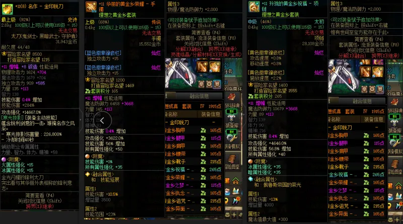 DNFJU38111DNF端游账号详情图6