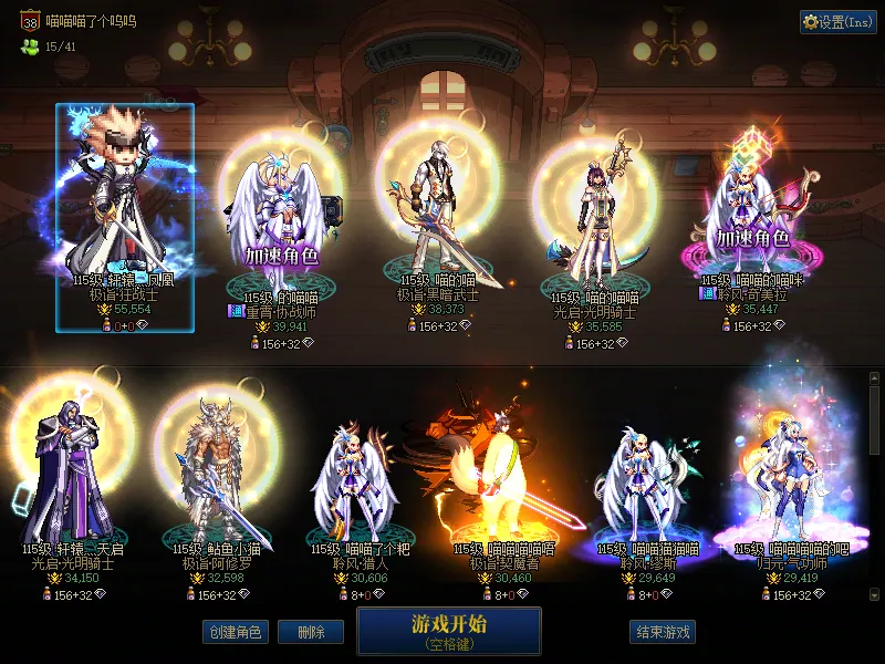 DNFJU38111DNF端游账号详情图1