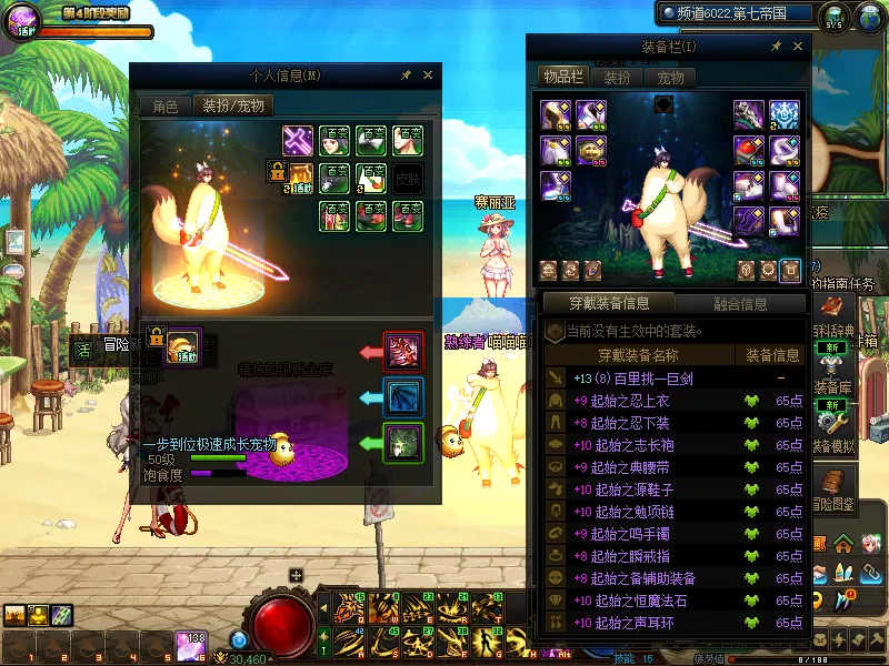 DNFJU38111DNF端游账号详情图9