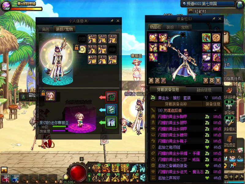 DNFJU38111DNF端游账号详情图12