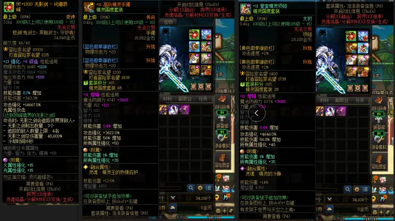 DNFJU38112DNF端游账号详情图6