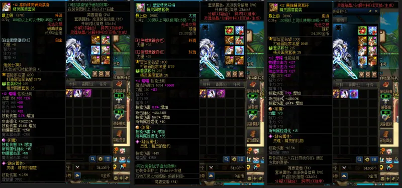 DNFJU38112DNF端游账号详情图7