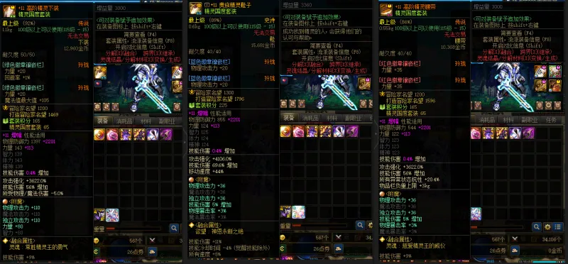 DNFJU38112DNF端游账号详情图9