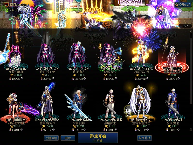DNFJU38112DNF端游账号详情图2
