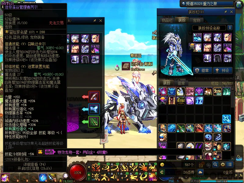 DNFJU38112DNF端游账号详情图5