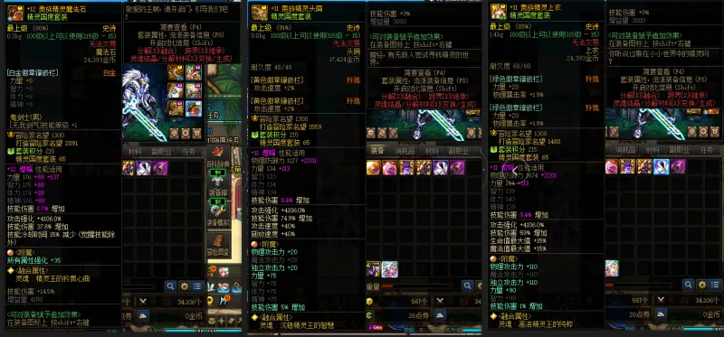 DNFJU38112DNF端游账号详情图8
