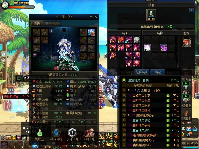 DNFJU38112DNF端游账号详情图4