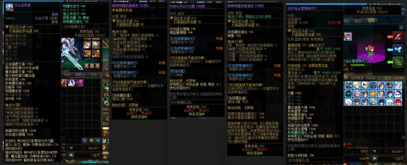 DNFJU38112DNF端游账号详情图10