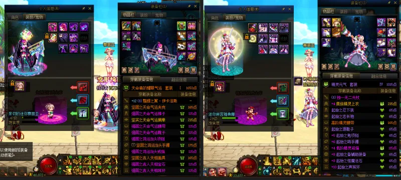 DNFJU38112DNF端游账号详情图14