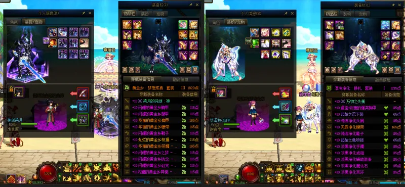 DNFJU38112DNF端游账号详情图12