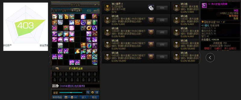 DNFJU38113DNF端游账号详情图2 DNFJU38113DNF端游账号详情图2