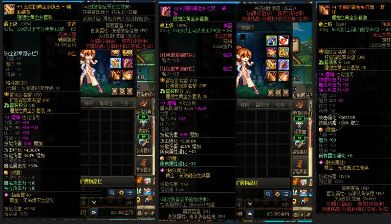 DNFJU38113DNF端游账号详情图6