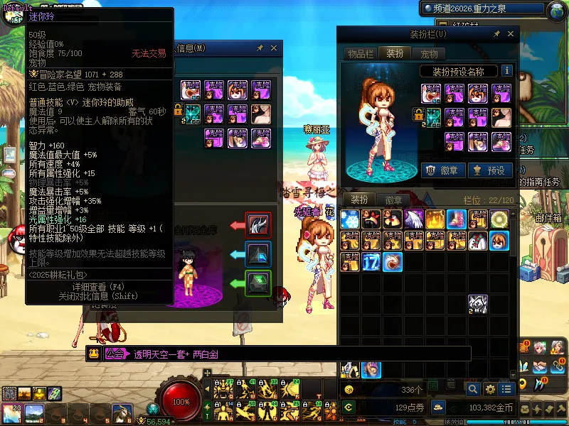 DNFJU38113DNF端游账号详情图4