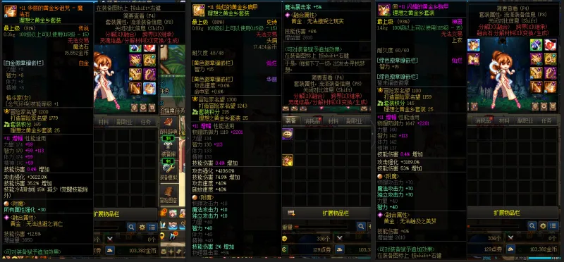 DNFJU38113DNF端游账号详情图7 DNFJU38113DNF端游账号详情图7