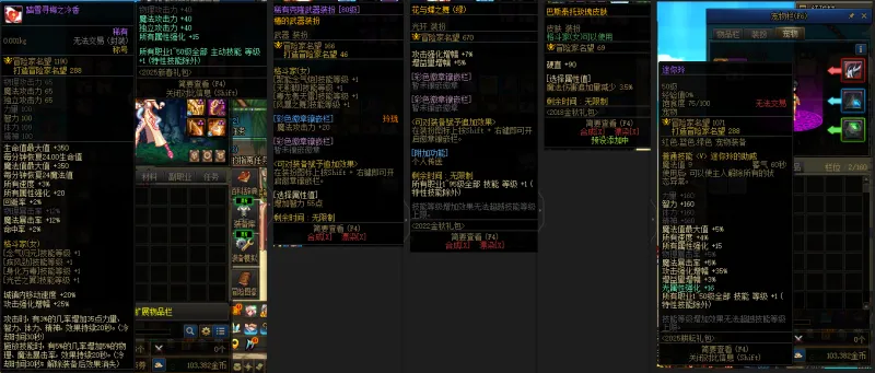 DNFJU38113DNF端游账号详情图9