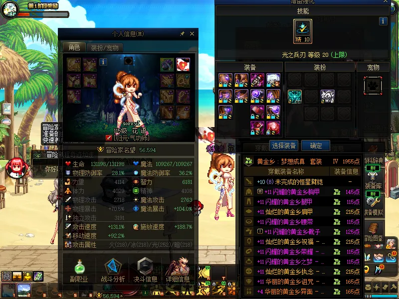 DNFJU38113DNF端游账号详情图3 DNFJU38113DNF端游账号详情图3