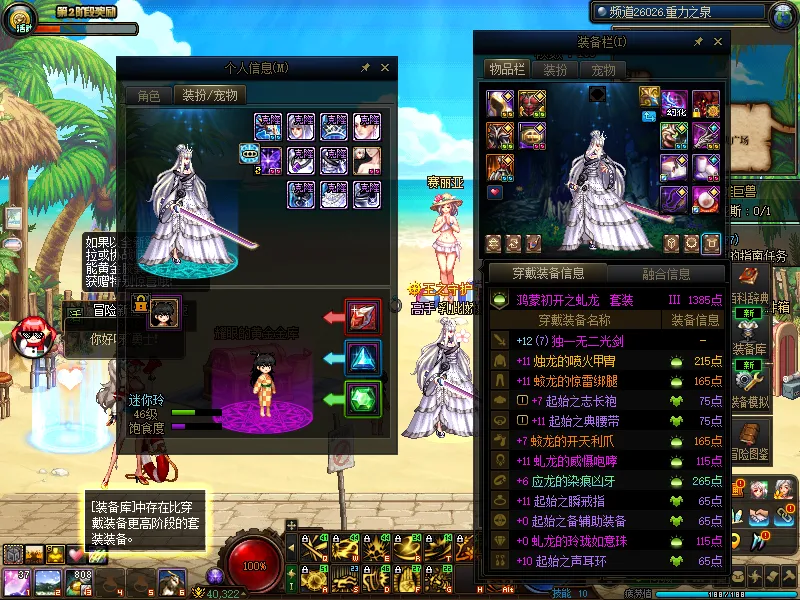 DNFJU38113DNF端游账号详情图11