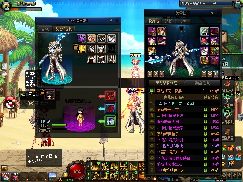 DNFJU38113DNF端游账号详情图10