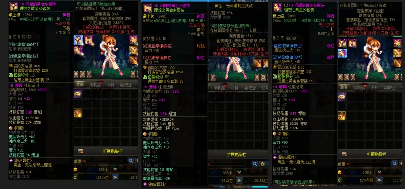 DNFJU38113DNF端游账号详情图8 DNFJU38113DNF端游账号详情图8