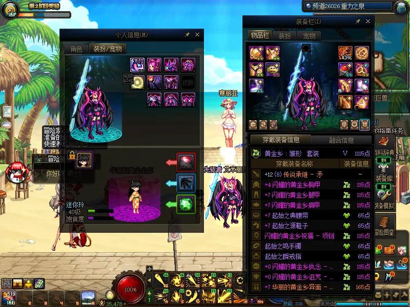 DNFJU38113DNF端游账号详情图14