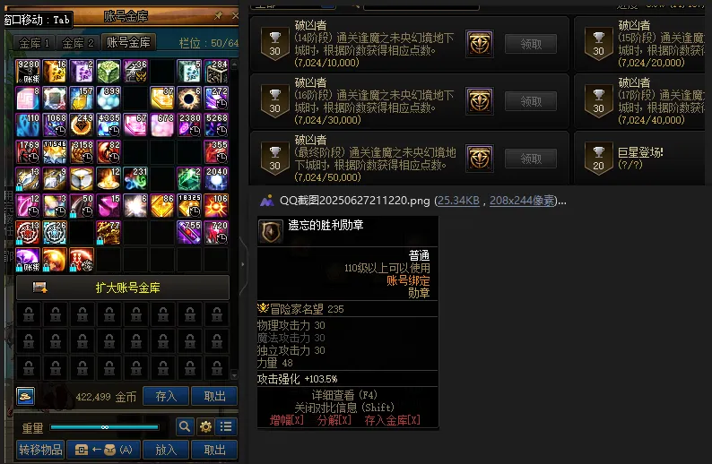 DNFJU38114DNF端游账号详情图3