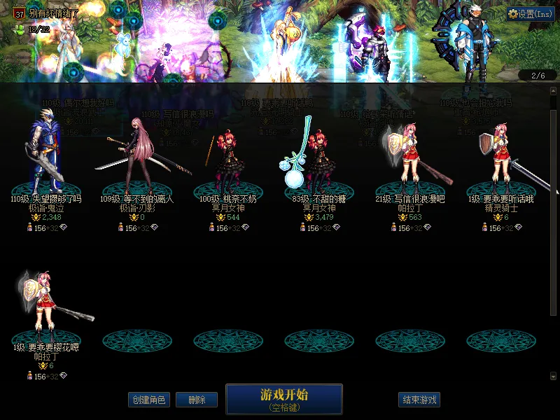 DNFJU38114DNF端游账号详情图2
