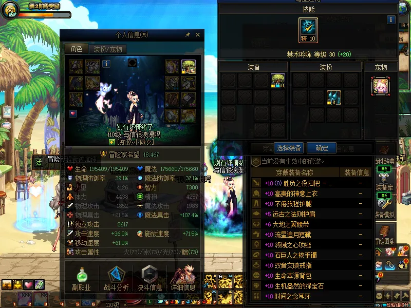 DNFJU38114DNF端游账号详情图4