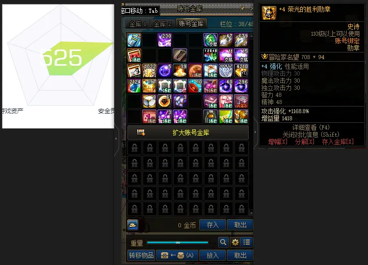 DNFJU38115DNF端游账号详情图2