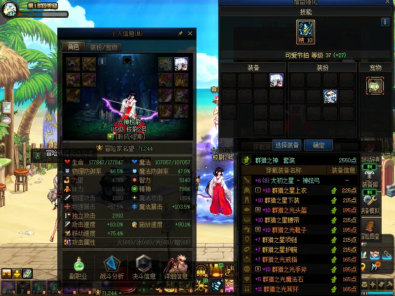 DNFJU38115DNF端游账号详情图3