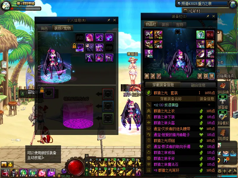 DNFJU38115DNF端游账号详情图6