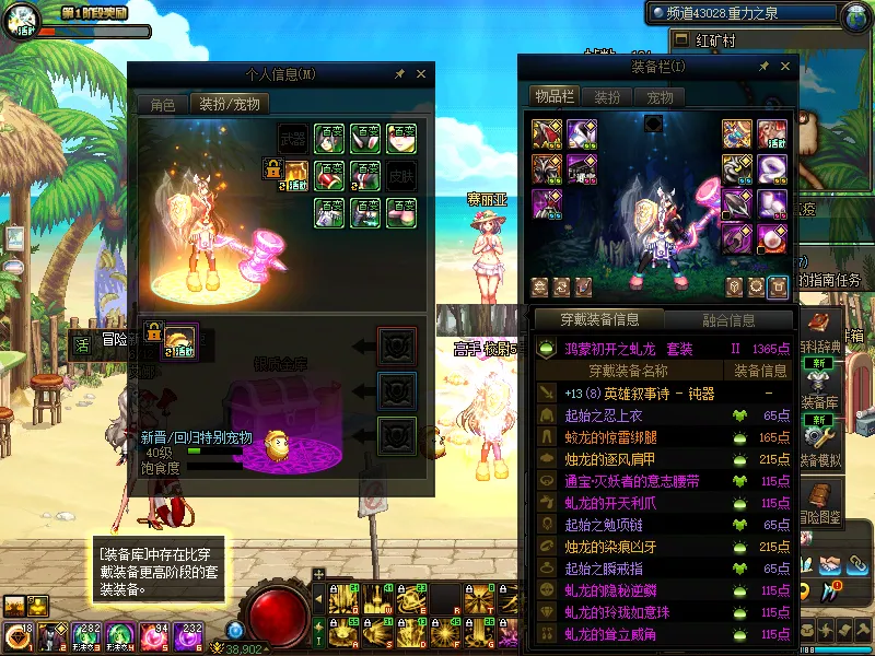 DNFJU38115DNF端游账号详情图12