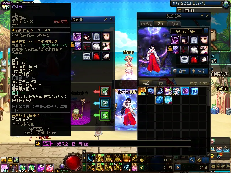 DNFJU38115DNF端游账号详情图4