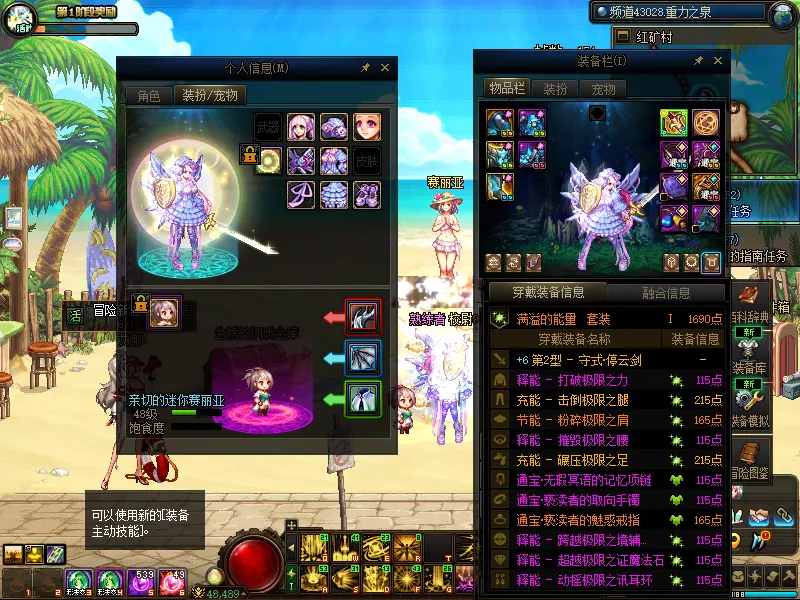 DNFJU38115DNF端游账号详情图7
