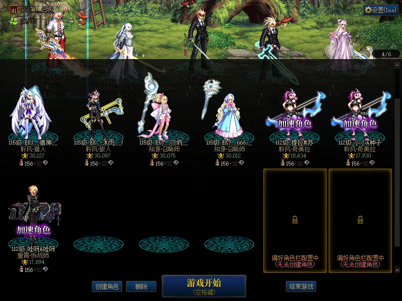 DNFJU38116DNF端游账号详情图3 DNFJU38116DNF端游账号详情图3