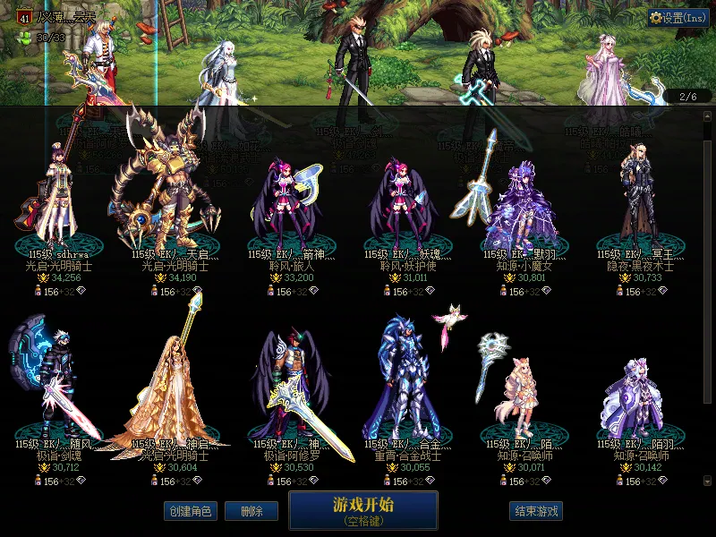 DNFJU38116DNF端游账号详情图2